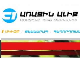 2011 ընթացքում հանրային Հ1 հեռուստաալիքը 1 րոպե հեռարձակած գովազդի դիմաց միջին հաշվով ունեցել է ոչ ավելի, քան 25.000 դրամ եկամուտ