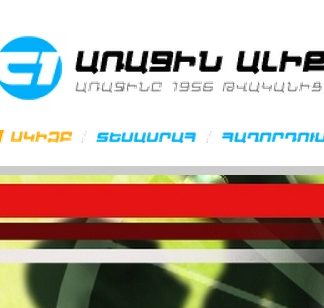 2011 ընթացքում հանրային Հ1 հեռուստաալիքը 1 րոպե հեռարձակած գովազդի դիմաց միջին հաշվով ունեցել է ոչ ավելի, քան 25.000 դրամ եկամուտ