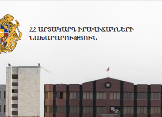 Երկրաշարժ է գրանցվել ՀՀ տարածքում (թարմացված)