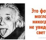 Удивительные истории, которые стоят за самыми известными фотографиями XX века