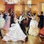 Как был написан вальс «На сопках Маньчжурии».