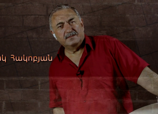 Հակասթրես + հաղորդաշարը Ցոլակ Հակոբյանի հետ։ Շուտով InterNews.Info կայքի Յութուբյան International TV ալիքով: