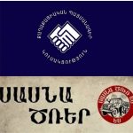Ո՞ր երեք կուսակցություններին է հասարակությունը նախապատվություն տալիս