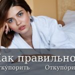 Ударный тест по русскому языку