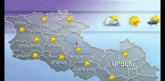 Ինչպիսի եղանակ է սպասվում Հայաստանում առաջիկա օրերին
