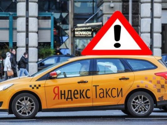 Москвичку пытались дважды за день изнасиловать водители такси