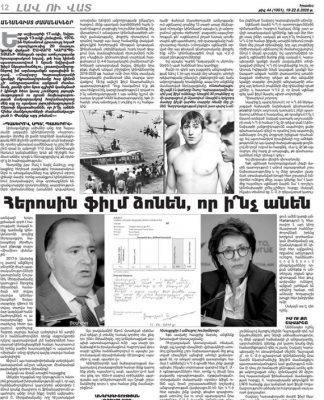 Խնդրե՛մ, ոլորտին չտիրապետելու և կինոկենտրոնի կառավարումը ինքնահոսի մատնելու ԿԳՄՍ փոխնախարարի աշխատանքի արդյունքը. Սաթիկ Ստեփանյան