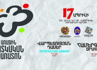 Հայատանում առաջին անգամ տեղի կունենա «Զատկական փառատոն»։