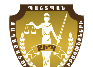 Քաղաքացու իրավունքների պաշտպան իրավաբանական գրասենյակը ընդլայնում է իր գործունեության շրջանակները