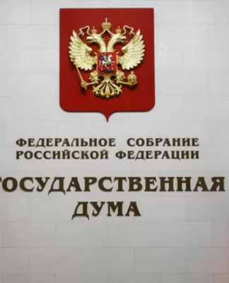 В Госдуме решили пополнить Уголовный кодекс статьями на случай военных действий