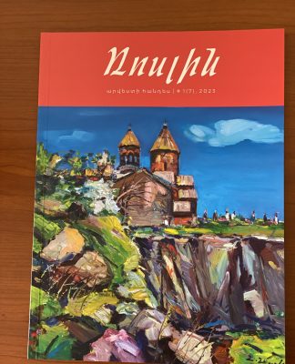 Գինեձոն, որն ավանդույթ դառնալու հավակնություն ունի