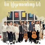 Համերգ ՆԱՄ-ում